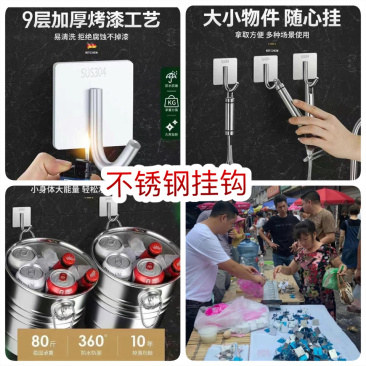 304不锈钢钩扣地摊电商批发免打孔挂钩贴强力免钉钩