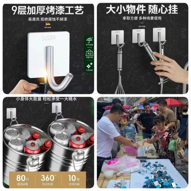 304不锈钢钩扣地摊电商批发免打孔挂钩