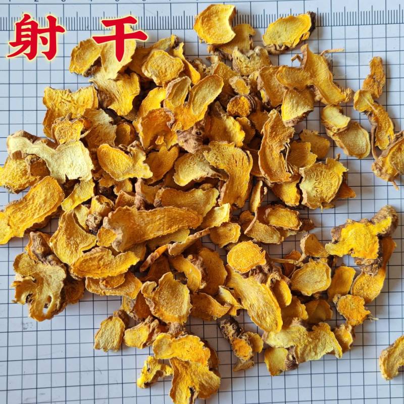 射干无硫熏实物拍摄足干中药全品类批发
