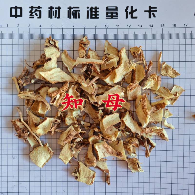 知母2斤起售永发中药材全品类批发零售实物拍摄