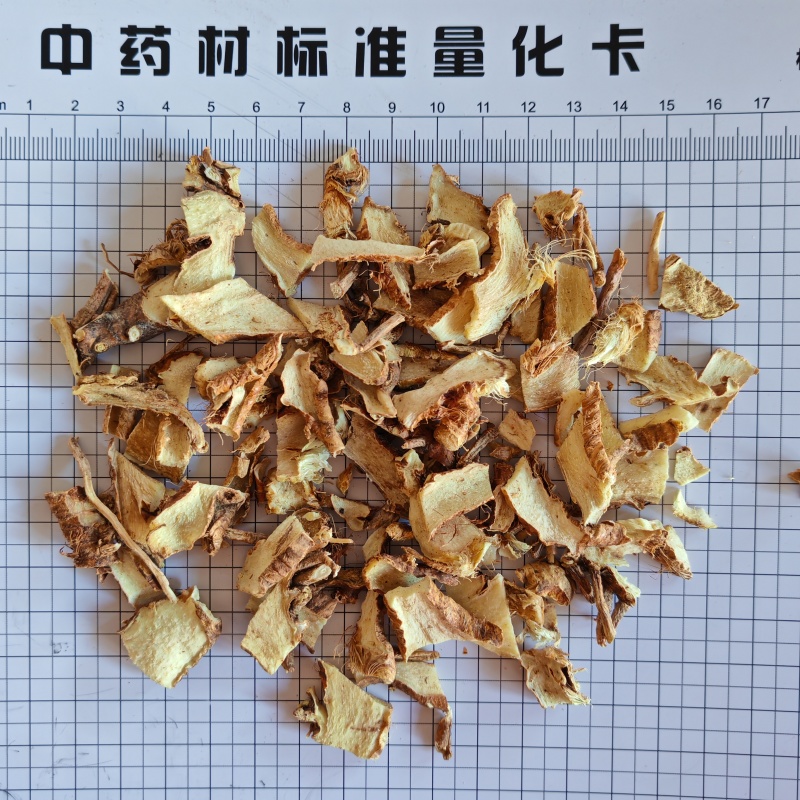 知母2斤起售永发中药材全品类批发零售实物拍摄