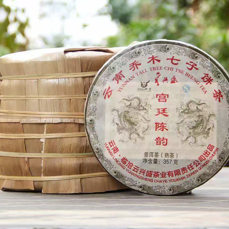宫廷陈韵熟茶2013年