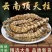 云南虫草参干货地蚕竹节参