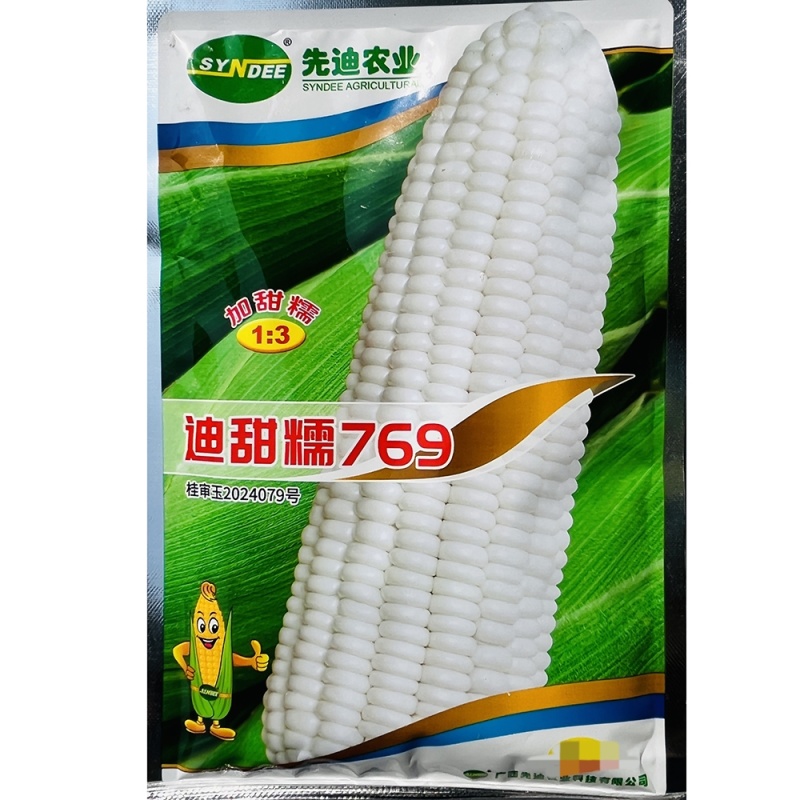 先迪农业迪甜糯769甜加糯甜玉米种子白色糯玉米种籽鲜