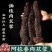 肉苁蓉个子一手货源量大价优对接实体批发零售
