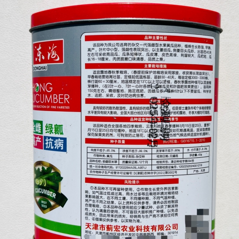 多雌欧米翠水果黄瓜种子强雌型水果黄瓜早熟高产抗病抗寒耐热