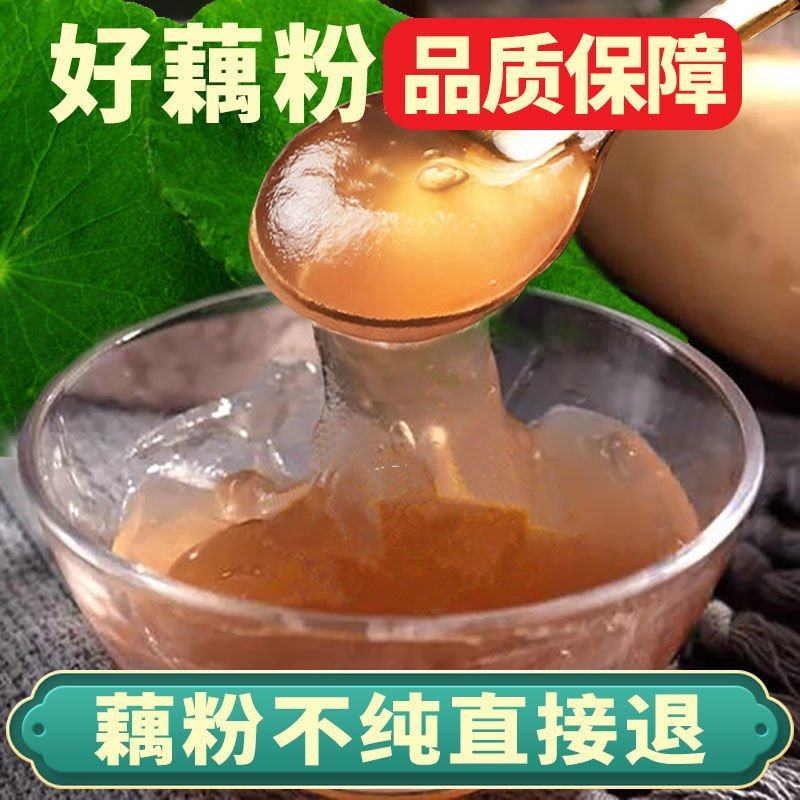 湖北仙桃本地藕粉，粉质细腻，产地直发，大量出货