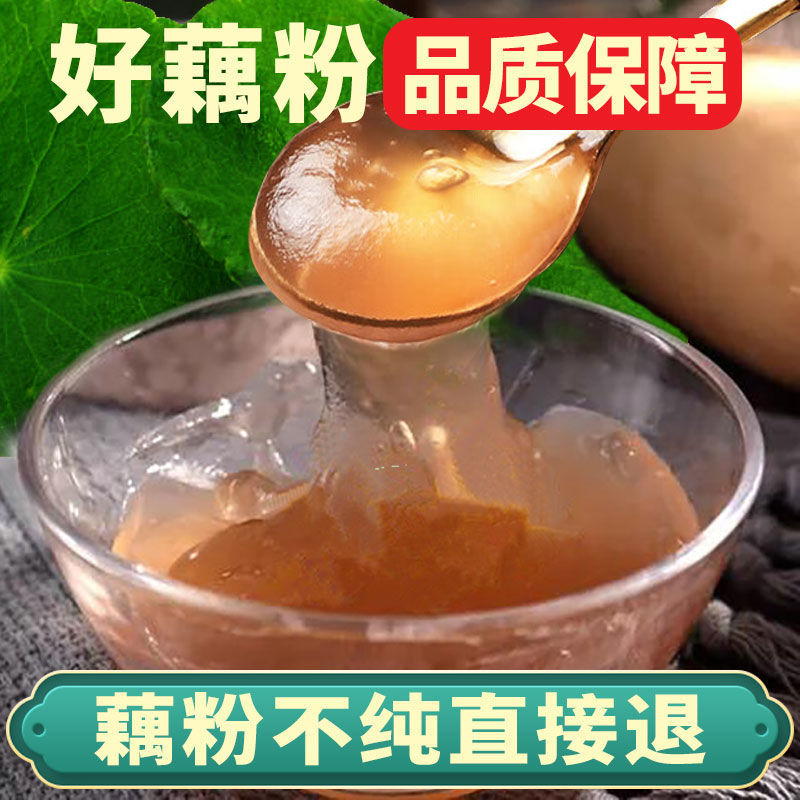 湖北仙桃本地藕粉，粉质细腻，产地直发，大量出货