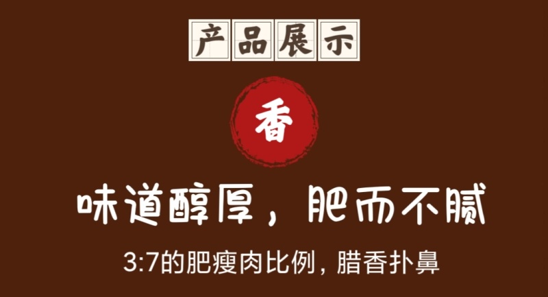 广式腊肠/湛江安铺特色腊肠/100g样板装（散装）
