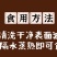 广式腊肠/湛江安铺特色腊肠/100g样板装（散装）