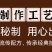 广式腊肠/湛江安铺特色腊肠/100g样板装（散装）