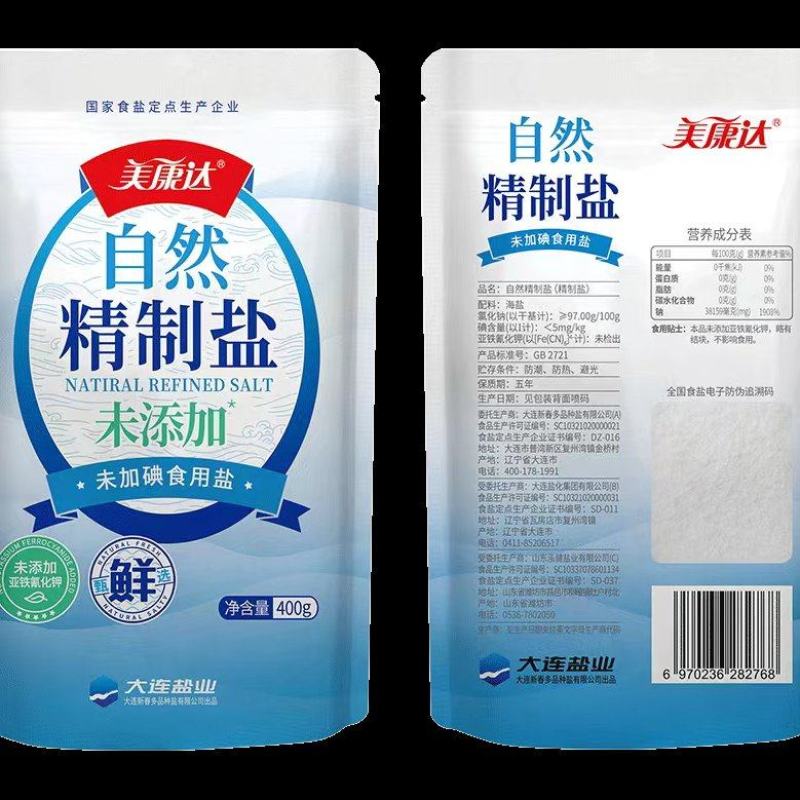 自然精制盐***
