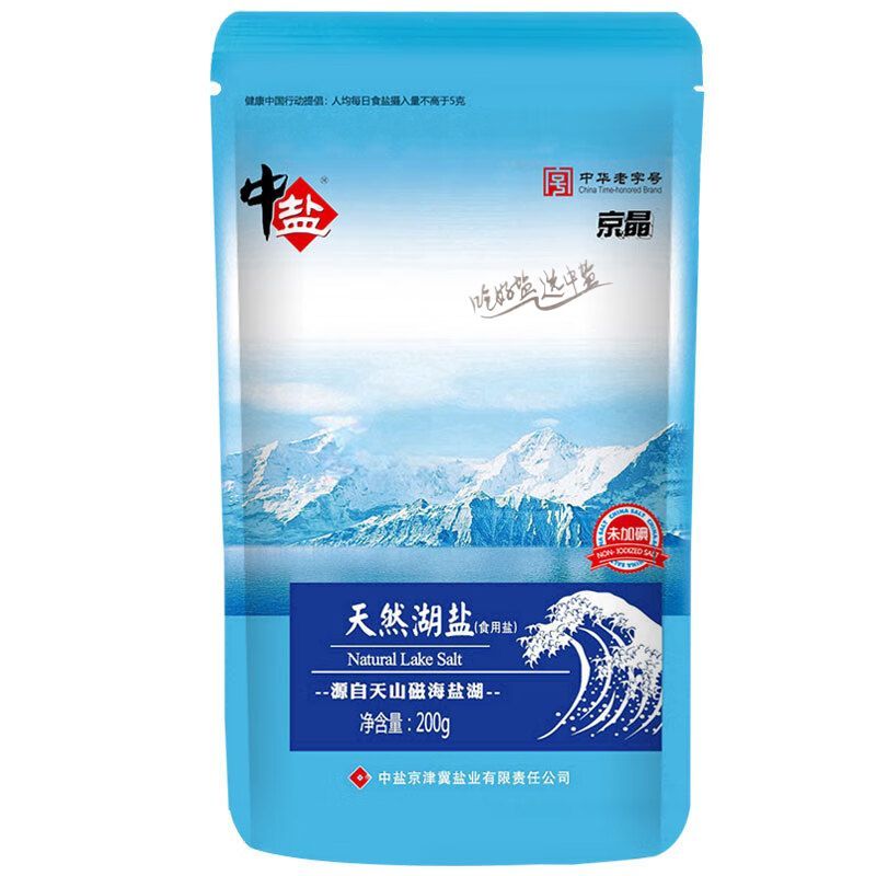 自然精制盐***