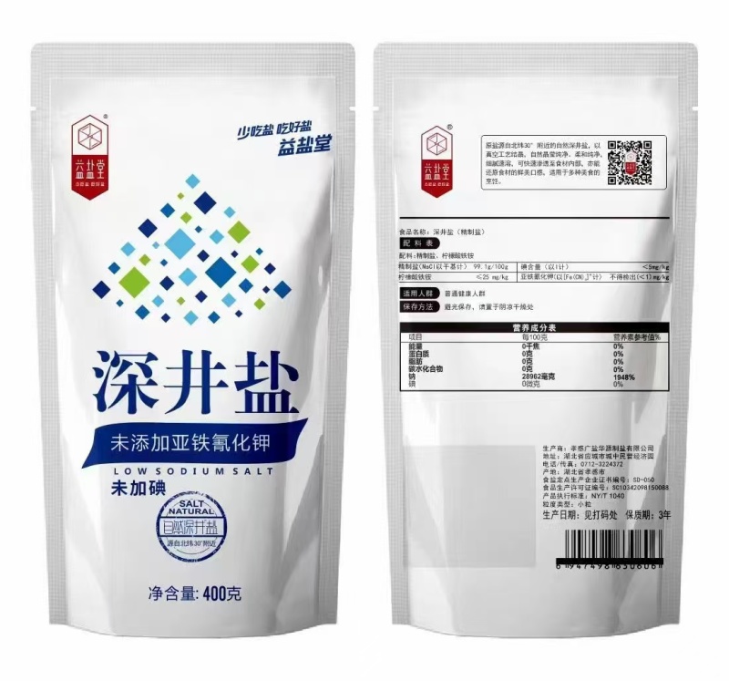 自然精制盐***
