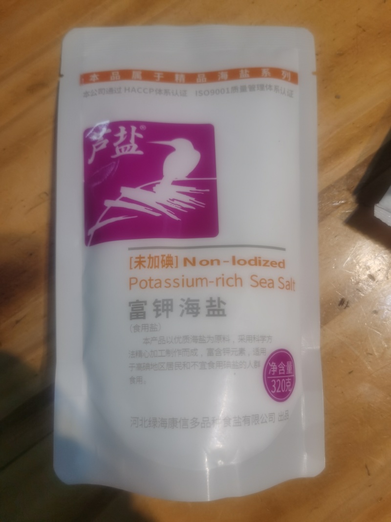自然精制盐***
