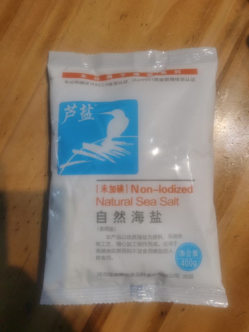 自然精制盐***