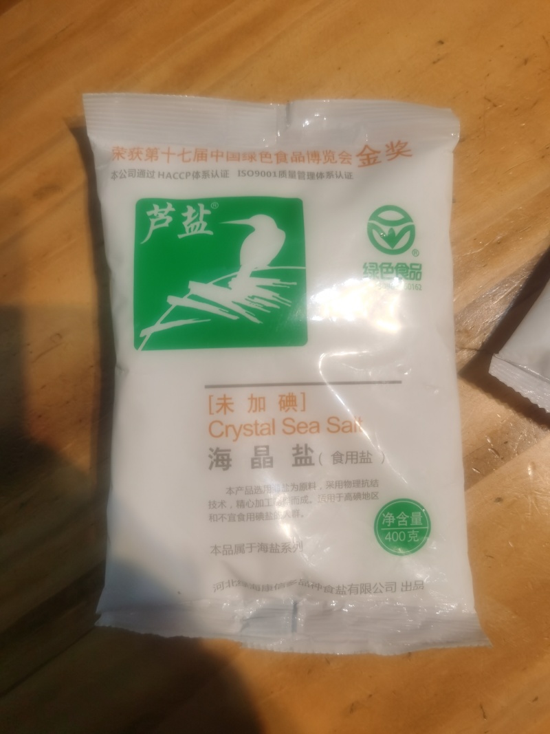 自然精制盐***
