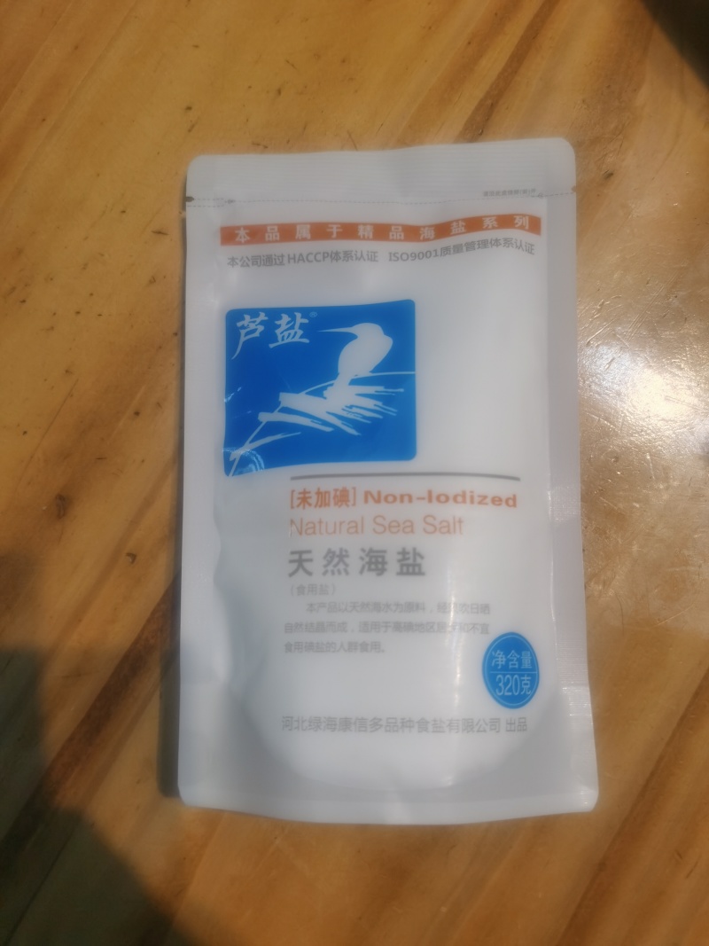 自然精制盐***