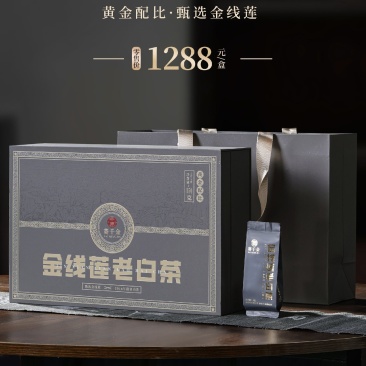【茶叶批发】金线莲老白茶福鼎白茶礼盒小泡茶农直销一件代发