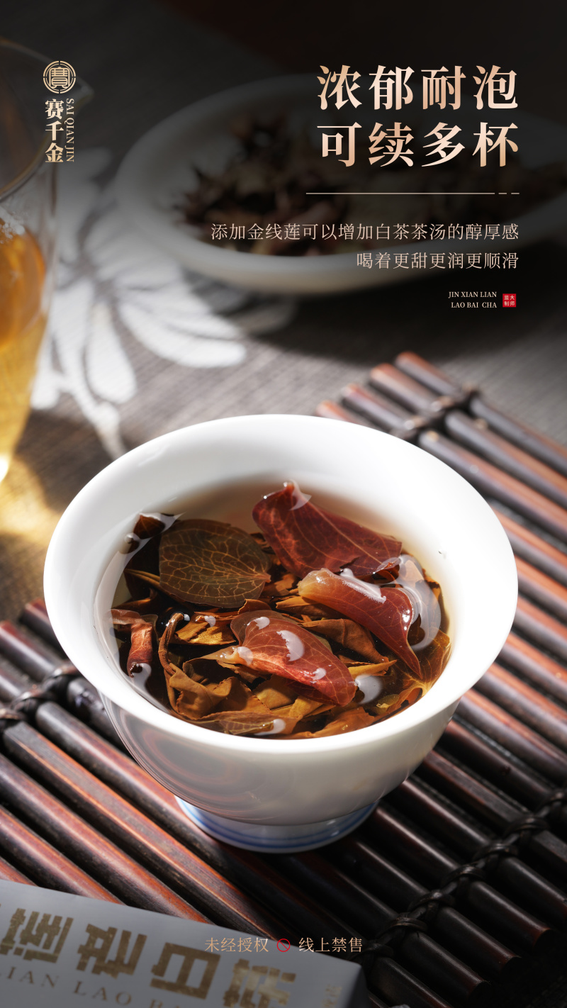 【茶叶批发】金线莲老白茶福鼎白茶礼盒小泡茶农直销一件代发
