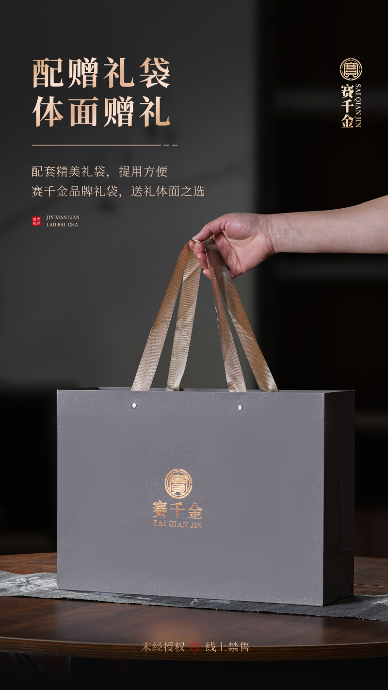 【茶叶批发】金线莲老白茶福鼎白茶礼盒小泡茶农直销一件代发