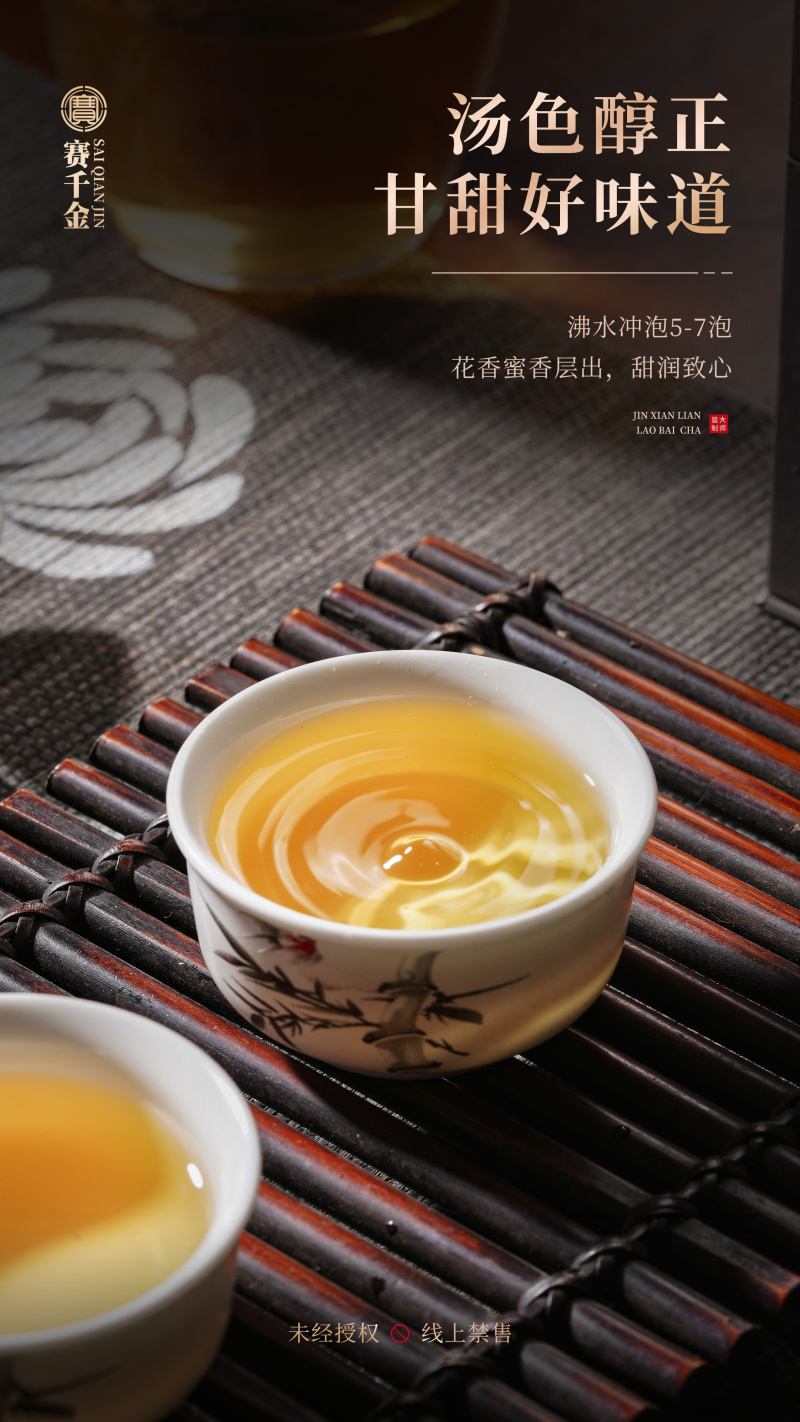 【茶叶批发】金线莲老白茶福鼎白茶礼盒小泡茶农直销一件代发