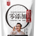 富硒食用盐