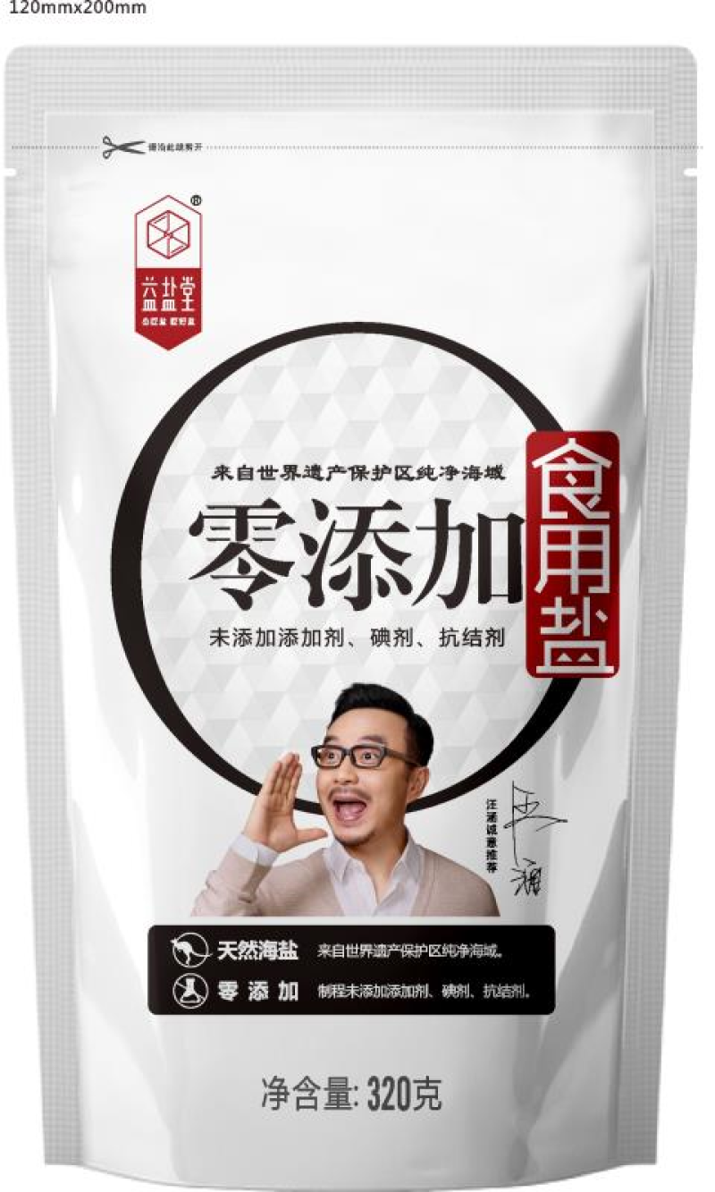 富硒食用盐