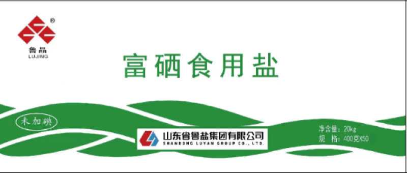 富硒食用盐