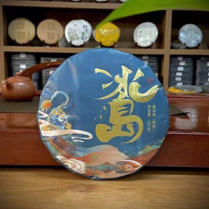 冰岛熟茶