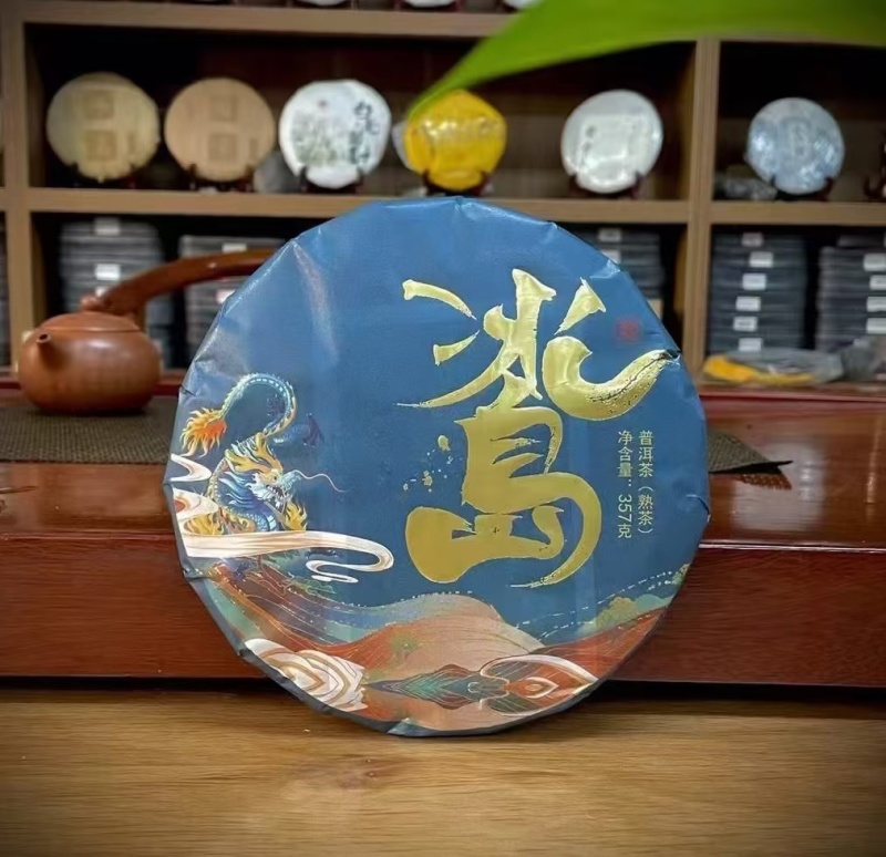 冰岛熟茶