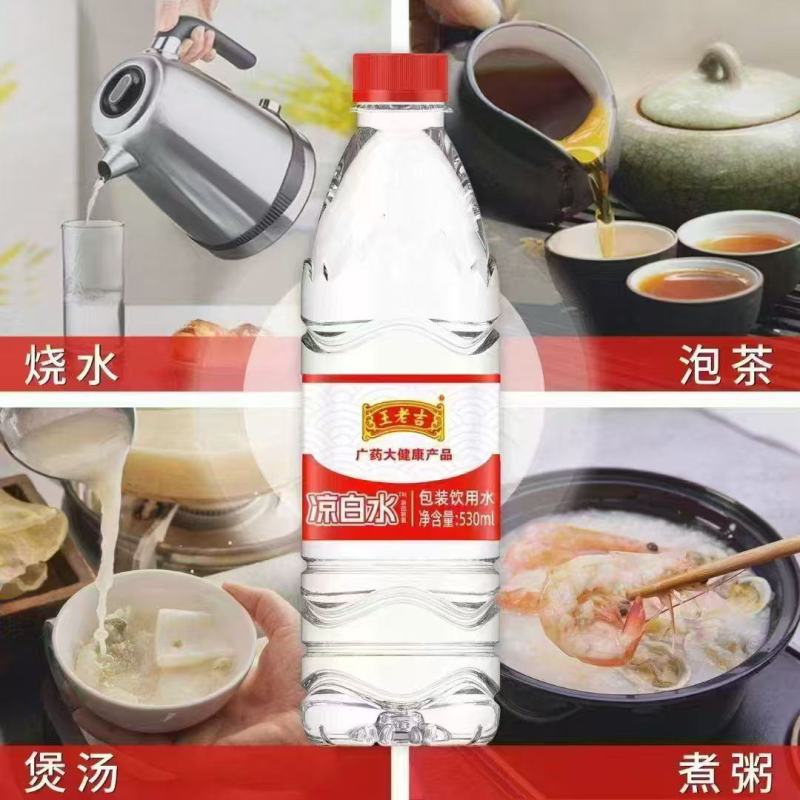 王老吉矿泉水饮用水
