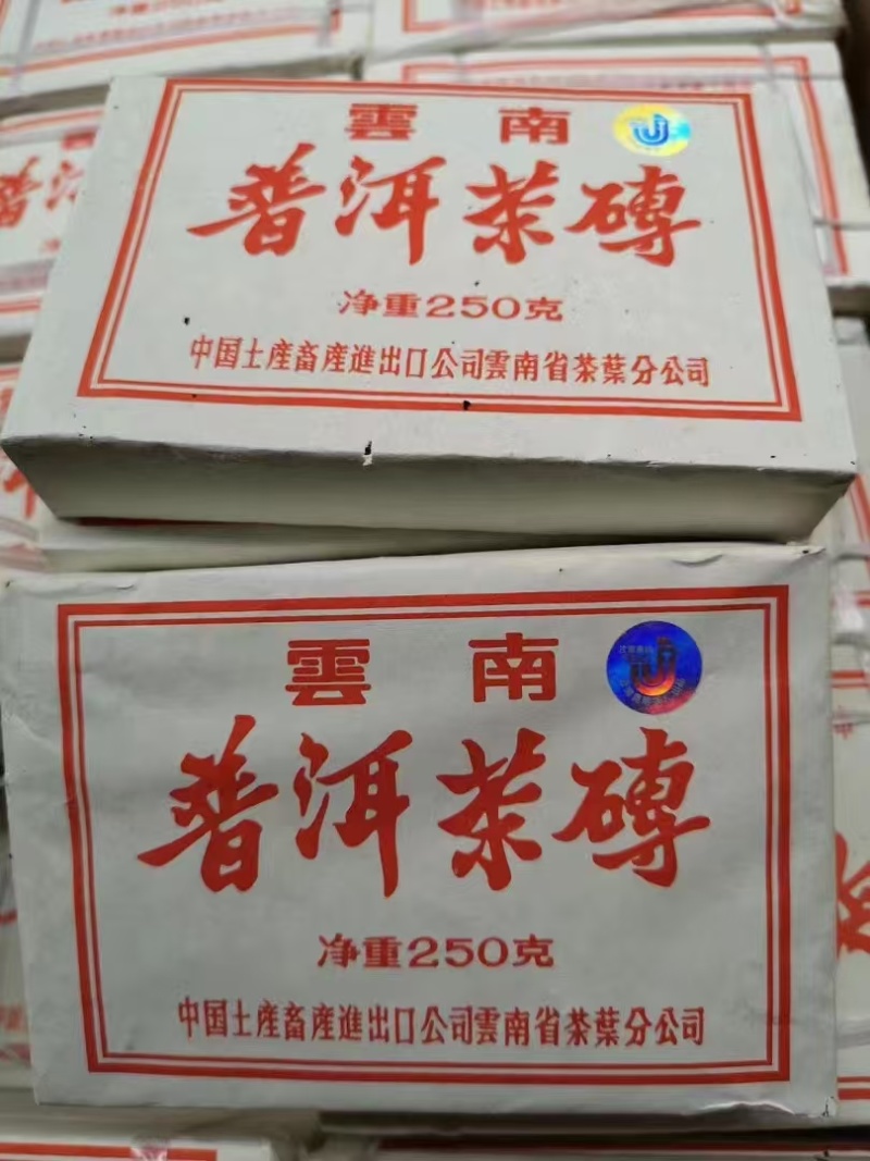 2001年早期华联订制版昆明茶厂250克熟砖