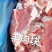 羔羊羊肉块到货