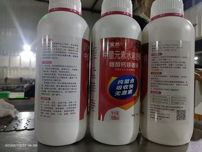 钙镁硼锌中量元素多元复配瓜果蔬菜