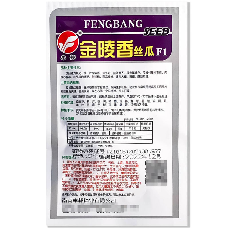 丰邦金陵香丝瓜种子春秋超长香丝瓜种籽翠绿线丝瓜蔬菜香丝瓜