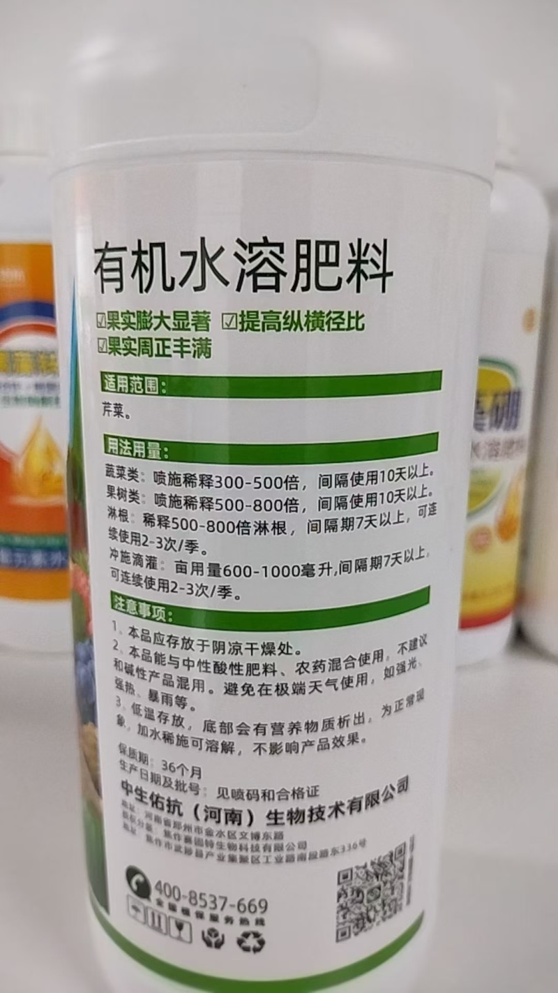 膨精灵促进果实膨大，地下膨大提高纵横径比果实周正