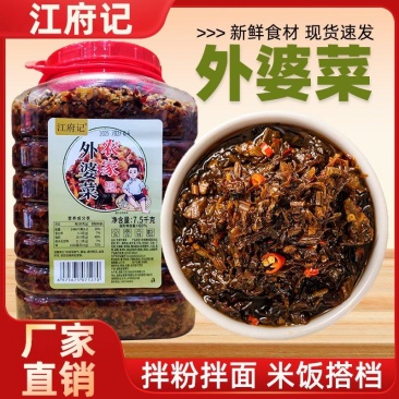 【腌芥菜】工厂直营农家外婆菜酒店餐馆批发