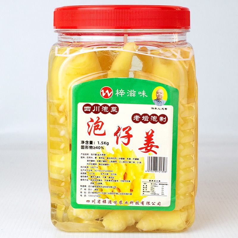 老坛泡仔姜1.5千克*6瓶装泡姜泡生姜老坛泡菜腌制泡菜
