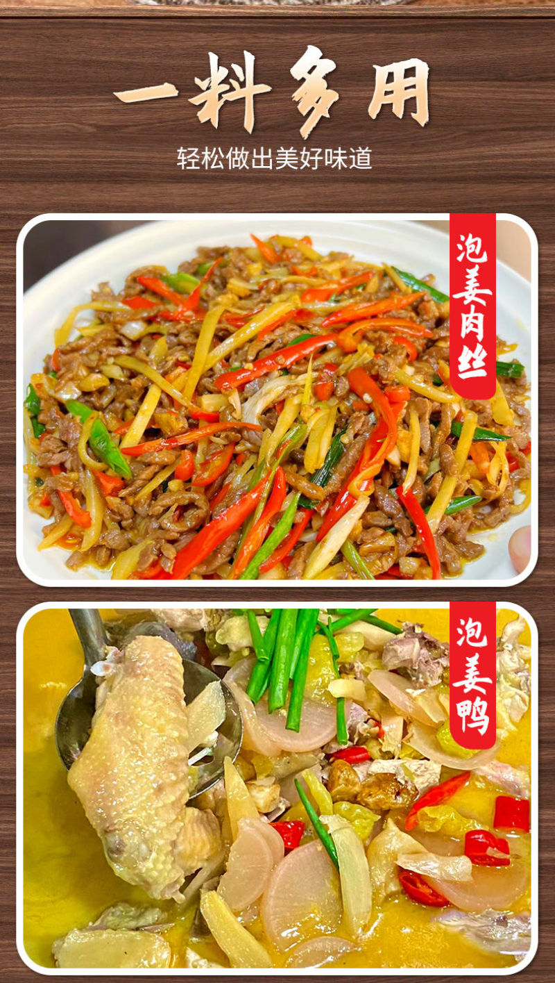 老坛泡仔姜1.5千克*6瓶装泡姜泡生姜老坛泡菜腌制泡菜