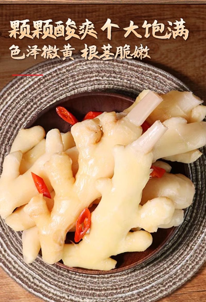 老坛泡仔姜1.5千克*6瓶装泡姜泡生姜老坛泡菜腌制泡菜