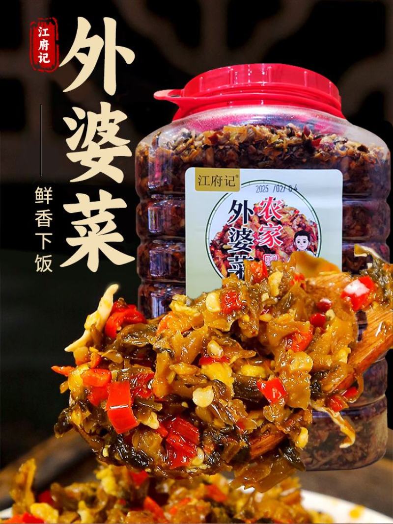 【腌芥菜】工厂直营农家外婆菜酒店餐馆批发