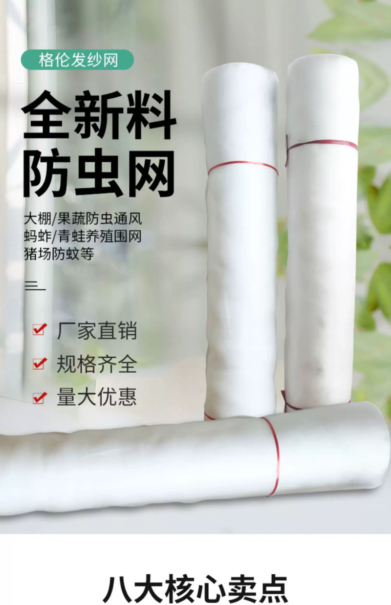 防虫网纱网养殖养猪场防蚊子苍蝇果蝇农用大棚果树专用网加厚