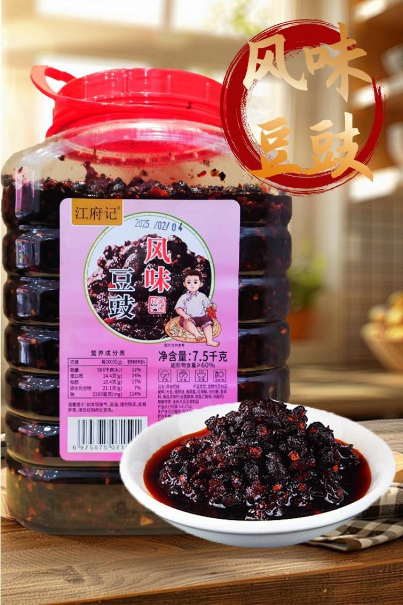 厂家直营湖南风味豆豉餐馆酒店批发