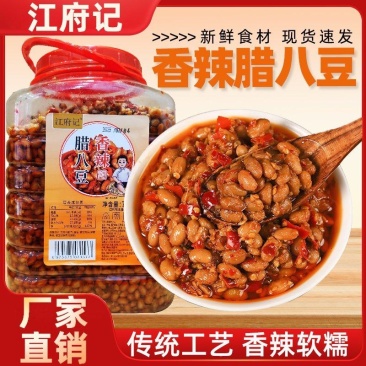 【工厂直营】湖南风味香辣腊八豆酒店餐馆批发