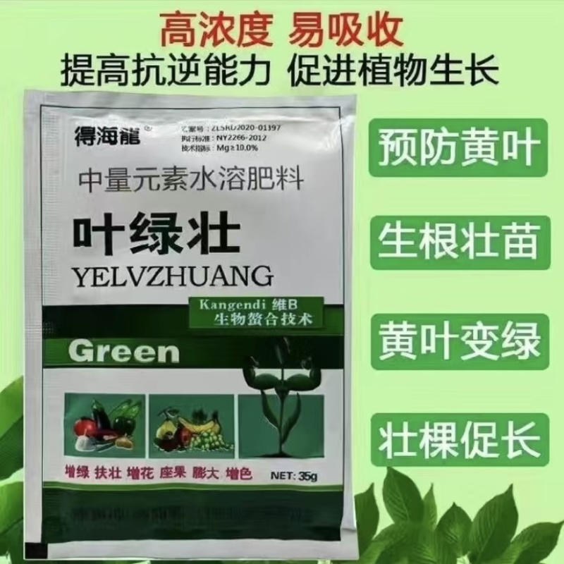 叶绿壮控旺专用茎粗叶绿防治落花旺长不上色