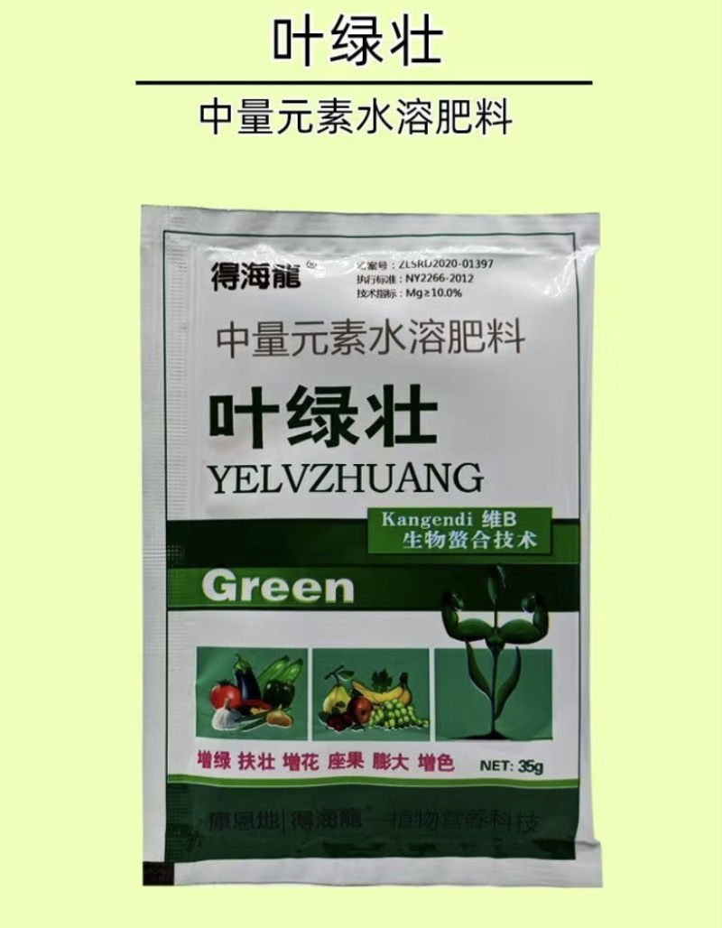 叶绿壮控旺专用茎粗叶绿防治落花旺长不上色