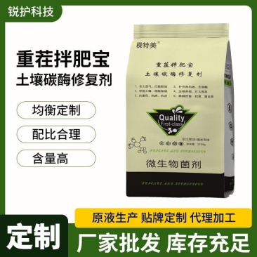 重茬拌肥宝土壤碳酶修复剂微生物菌剂土壤调理剂厂家现货批发