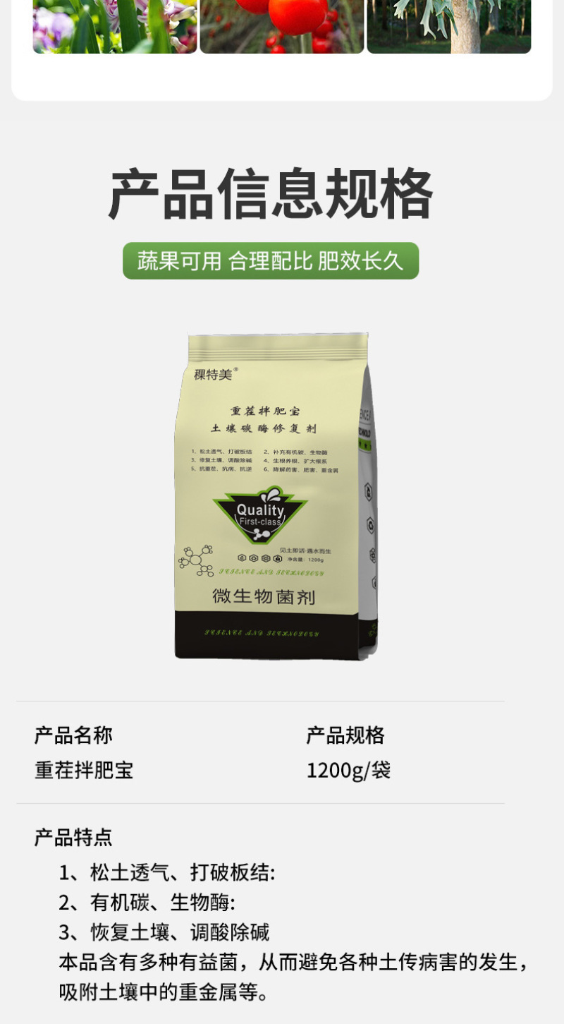 重茬拌肥宝土壤碳酶修复剂微生物菌剂土壤调理剂厂家现货批发