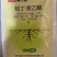 兰月满土根12%吲哚丁酸萘乙酸农药促进生根植物生长调节剂